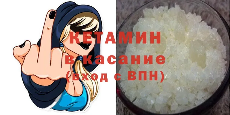 КЕТАМИН ketamine  Комсомольск 