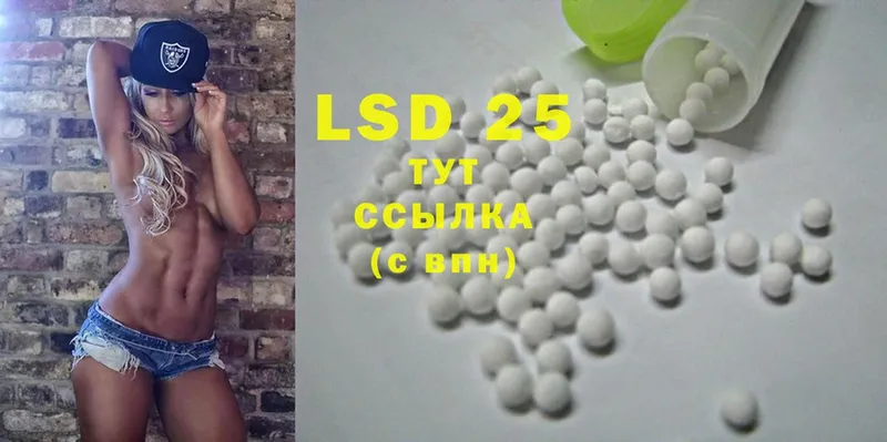 LSD-25 экстази ecstasy  Комсомольск 